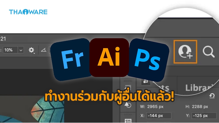 Www thaiware com photoshop cs2